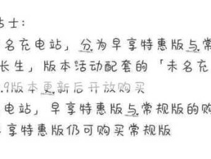 未定事件簿早享特惠礼包全攻略，内容、优惠与获取方式详解