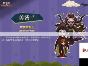 全面解析第五人格木偶师角色 背景故事与技能特点