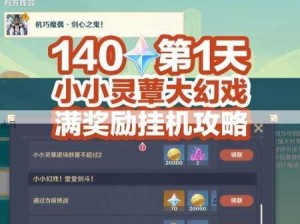 原神小小灵蕈大幻戏活动开启时间全攻略