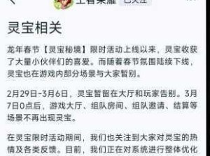 王者荣耀灵宝活动攻略，全面解析灵宝养成技巧