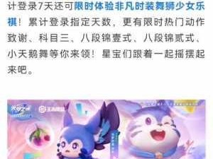 元梦之星携手梦奇 玩转各类玩耍活动必备全攻略