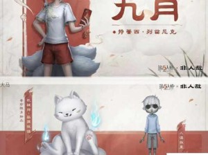 第五人格记者小玉评价及非人哉联动时装特色与资源管理作用