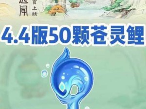 原神4.4版本铸境研炼活动 巧策进斗即将盛大启幕