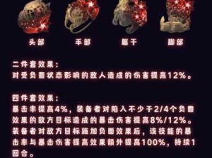 崩坏星穹铁道黑天鹅角色行迹升级材料一览