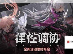 少女前线2追放游戏战力速升攻略，高效提升策略揭秘