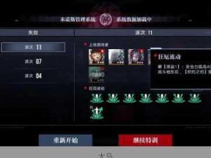 无期迷途曜角色技能全解析与资源管理优化策略