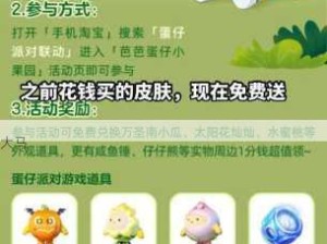 蛋仔派对组队氪金花费全面深度解析