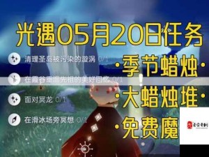 光遇12月29日免费魔法盛宴 解锁神秘力量全攻略