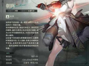 少女前线2追放野兔角色特性技能及实战风采深度解读