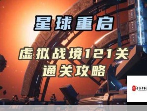 星球重启波江座源码搭配指南及资源管理优化策略