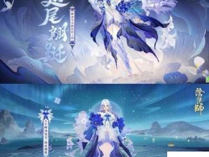 阴阳师流光追月神花合战新皮肤花月颂声获取全攻略