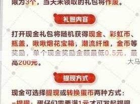 蛋仔派对新春线下福利活动全攻略及奖励详解