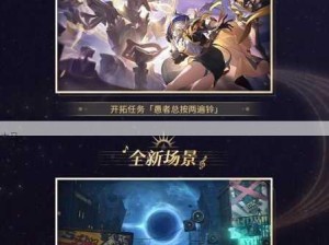 崩坏星穹铁道2.0版更新亮点，前瞻活动及资源管理优化指南