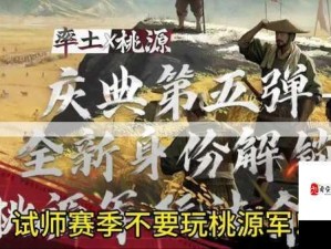 率土之滨，探索神秘事件，解锁未知领域，赢取海量奖励