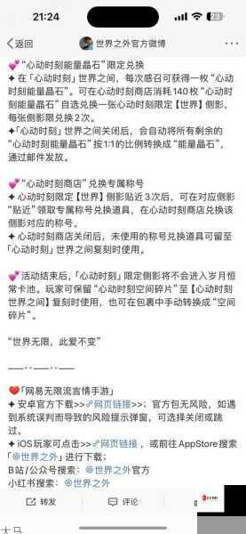 如何有效抽卡世界之外游戏中的心动时刻，掌握感召规则与跨世界抽卡技巧？