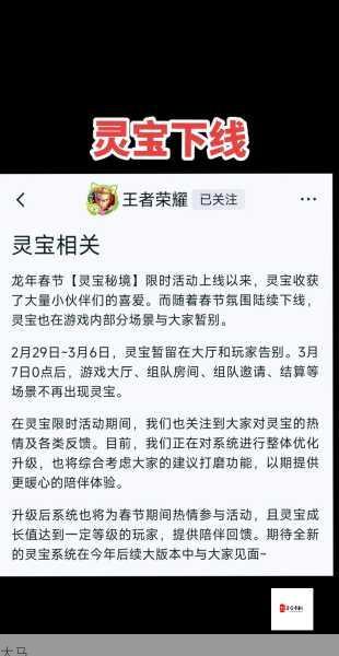 如何玩转王者荣耀灵宝活动？灵宝养成攻略大介绍！