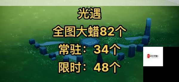 光遇2月2日大蜡烛位置攻略，探寻隐藏的烛光宝藏