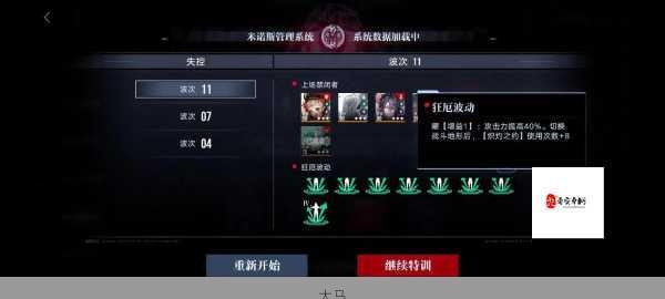 无期迷途游戏中曜角色的技能完整介绍及资源管理策略