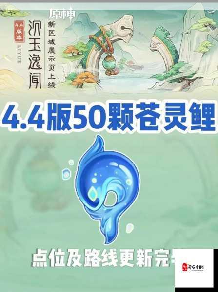 原神4.4版本‘铸境研炼巧策进斗’活动即将震撼开启！