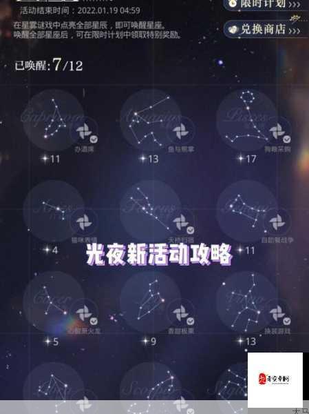 光与夜之恋星雾谜戏复刻活动指南，如何参与活动及奖励内容？在资源管理中的重要性