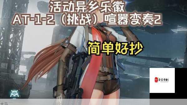 如何玩转少女前线2追放异乡乐徽？游戏玩法详解！